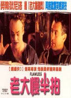 老大慢半拍