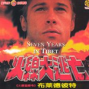 火線大逃亡