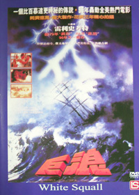 巨浪