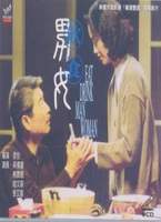飲食男女