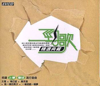 勁歌精選典藏-(1)
