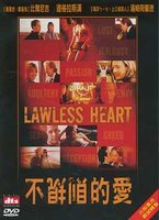 不規則的愛