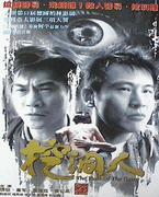 挖洞人