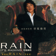 呼風喚雨