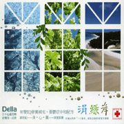 有聲EQ系列-涓綠岸