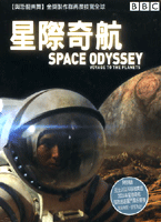 星際奇航