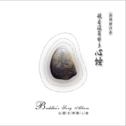 般若波羅蜜多心經