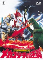 鐵甲哥吉拉的逆襲-(15作)