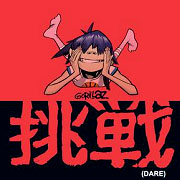 挑戰-(單曲DVD)
