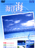 海洋