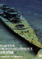 俾斯麥戰艦