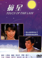 摘星