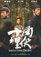 十面埋伏