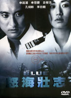 怒海壯志