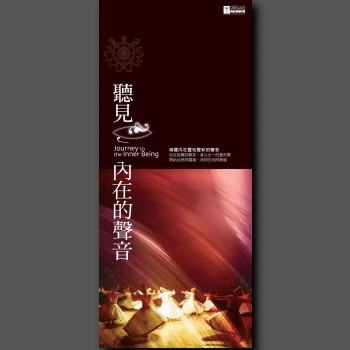 聽見內在的聲音