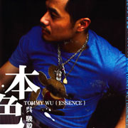 本色