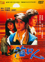 海口人