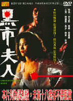 黑市夫人