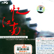 憶江南
