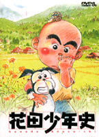 花田少年史(國語版/全25話)