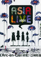 2005亞洲巡迴
