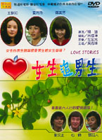 女生追男生