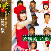 杵歌(復刻版)