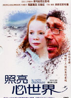 照亮心世界-(法語片)