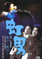 彩虹男