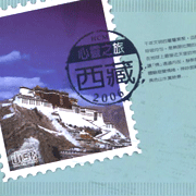 心靈之旅--西藏
