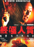 終極人質