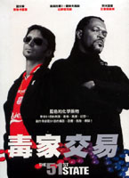 毒家交易