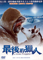 最後的獵人