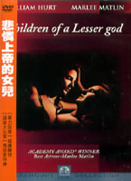 悲憐上帝的女兒