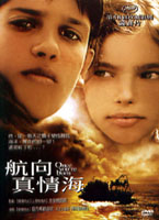 航向真情海