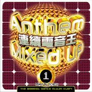 連續電音王 1