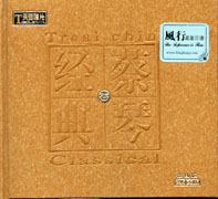 經典 (壹)