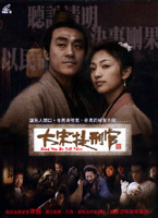 大宋提刑官 下(37-52集)