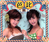 爽-(VCD)