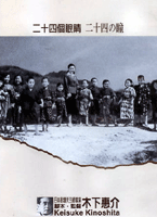 二十四個眼睛