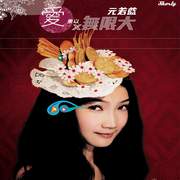 愛X無限大