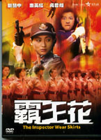 霸王花