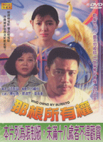 那根所有權
