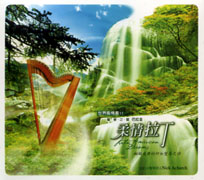 世界風情畫 11-柔情拉丁