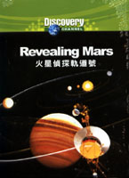 火星偵查軌道號