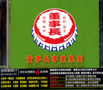 真的假的