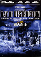 2005明天過後