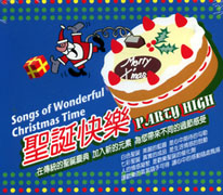 聖誕快樂