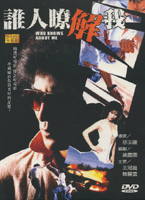 誰人瞭解我
