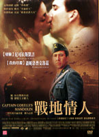 戰地情人